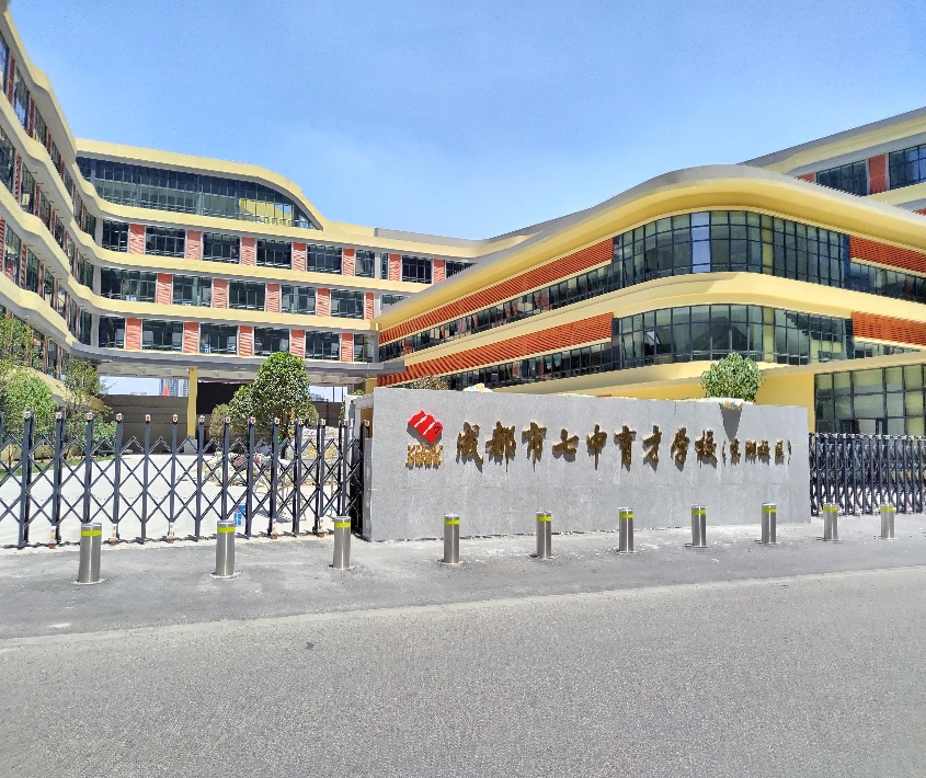 成都市七中育才學(xué)校  消防分包專業(yè)工程